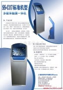 觸手可及的智能體驗(yàn) 上海圣收觸控觸摸屏一體機(jī)相冊(cè)圖片應(yīng)用全解析