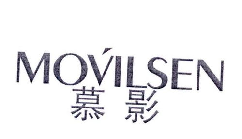 慕影Movilsen第3類商標(biāo)注冊(cè)與狀態(tài)查詢 如何通過(guò)路標(biāo)網(wǎng)獲取日化用品類信息
